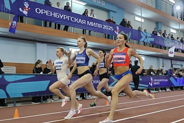 «Оренбургская миля» подтвердила свой высокий уровень